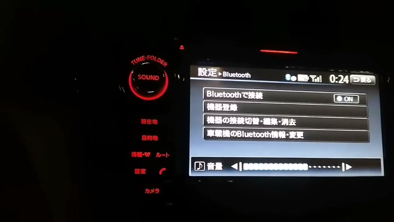 NISSAN XTRAIL HT-32 & HNT-32 CALL & MEDIA BLUETOOTH SETTING