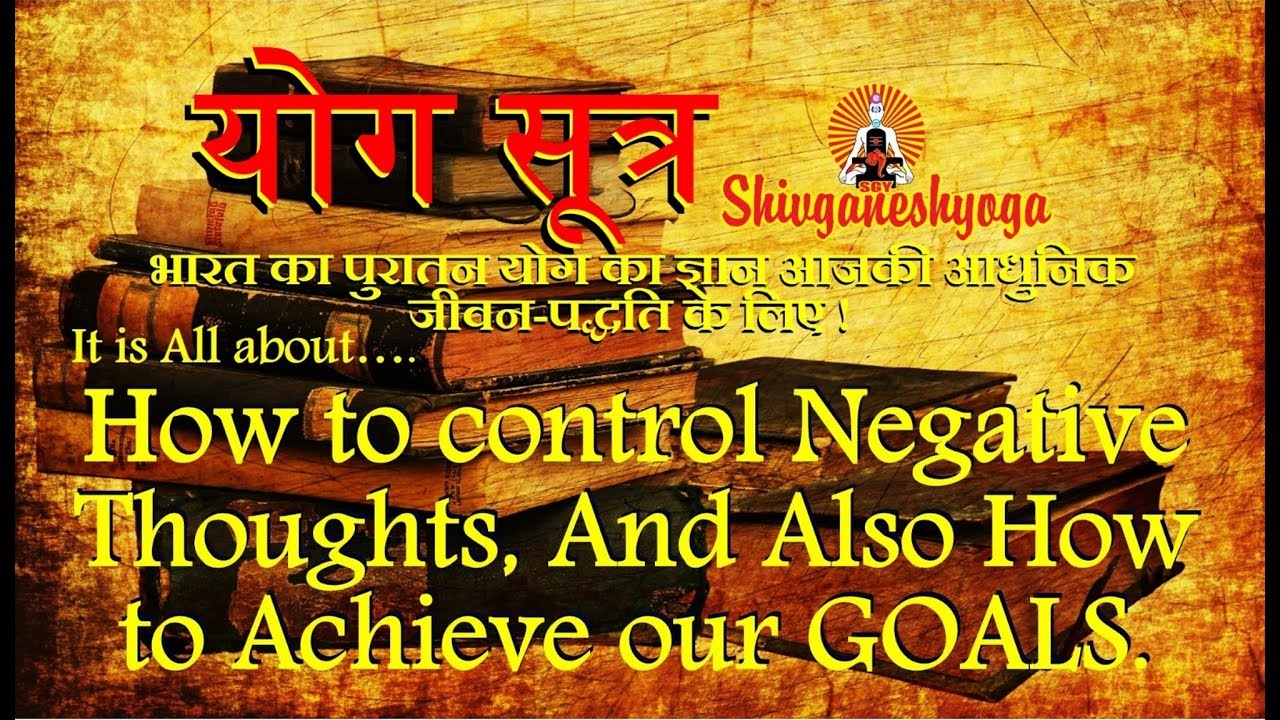 YOGSUTRA wisdom for how to control our Negative thoughts, and how to achieve our Goals.