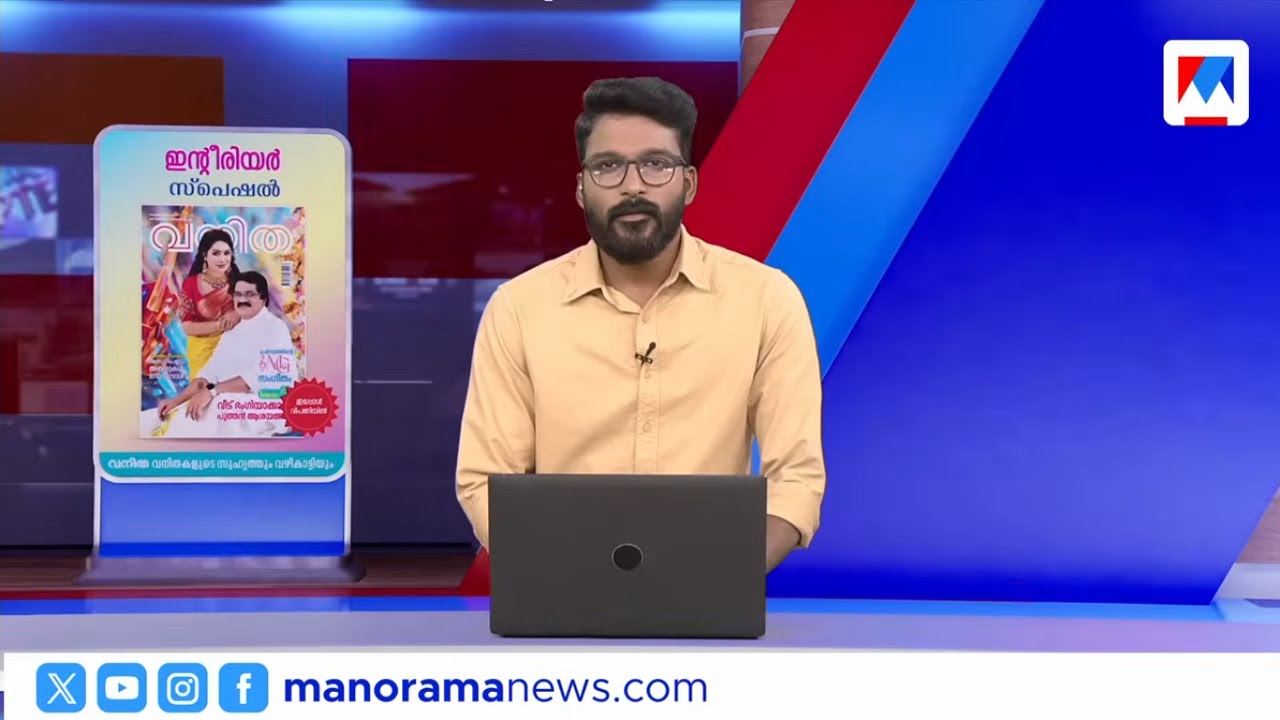 സന്ധ്യാ വാര്&zwj;ത്ത | 6 PM News | Sandhya Vartha | November 04, 2025 | News Bulletin