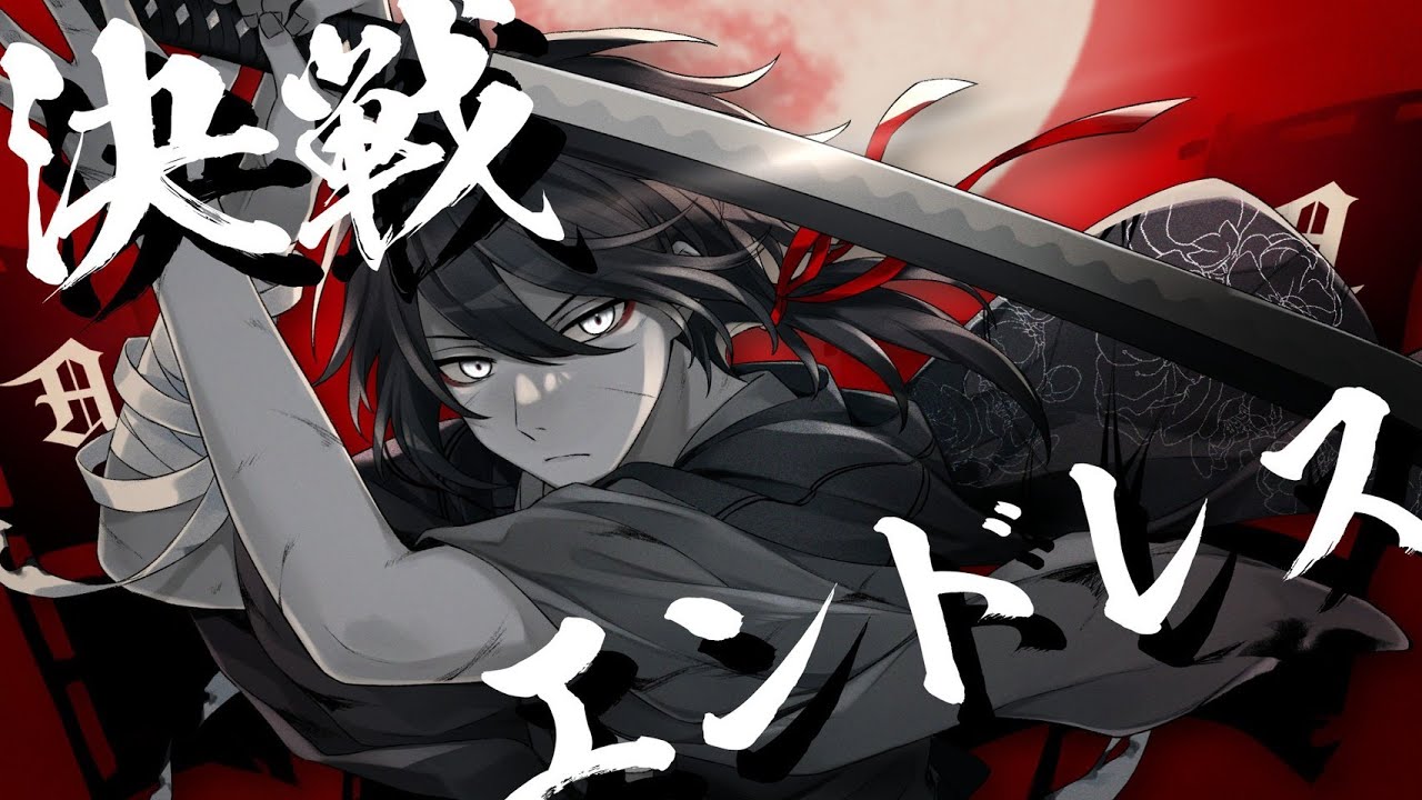 決戦エンドレス／ばぁう 【歌ってみた】