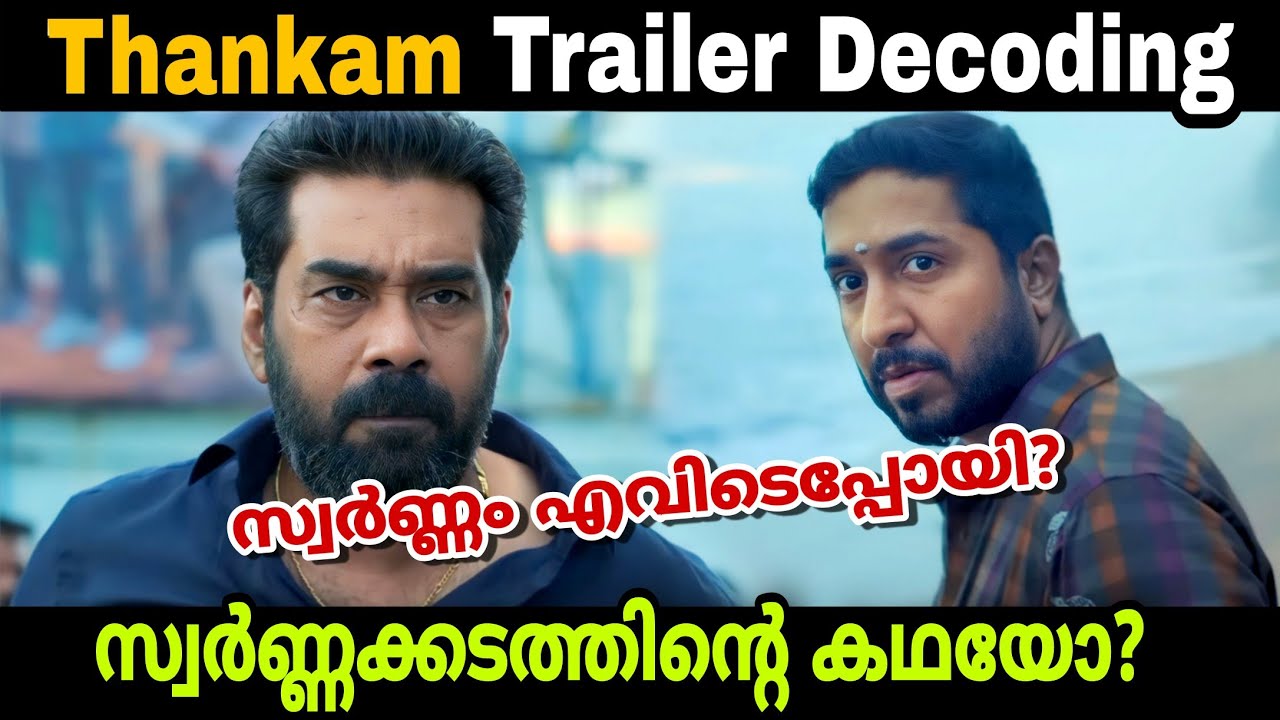 Thankam Trailer Decoding | Details You Missed | Vineeth Sreenivasan | Biju Menon | Movie Mania