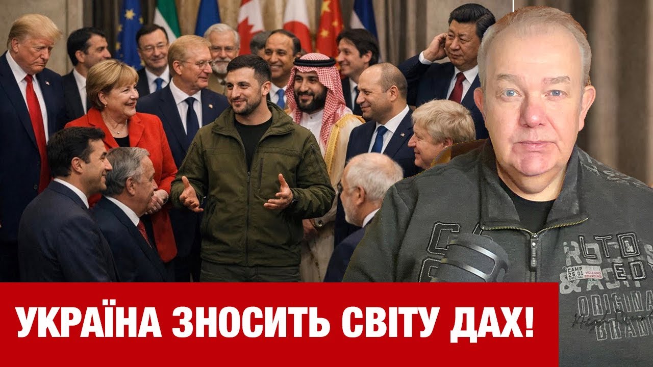 ВІВТОРОК2.0: СТРАТЕГІЧНА СУБʼЄКТНІСТЬ УКРАЇНИ? Зеленський і Мадяр змінять ЄС! Скандал у Путіна!