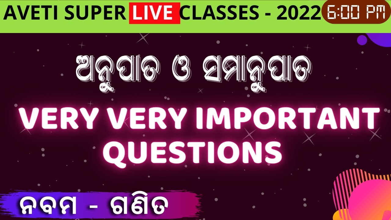Class 9  Math | Aveti Super Live Classes 2022 | ଅନୁପାତ ଓ ସମାନୁପାତ। very very important questions |