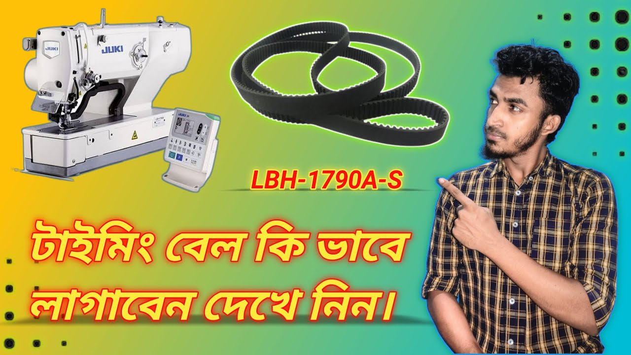 টাইমিং বেল্ট কিভাবে লাগাবেন।How to adjusting of the timing belt of JUKI LBH-1790A -S Button Hole #55