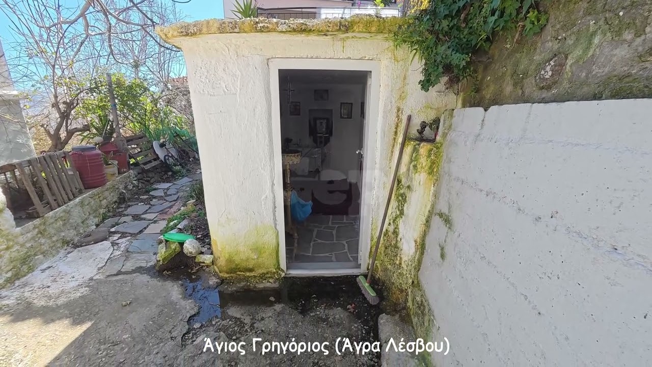 Άγιος Γρηγόριος (Άγρα Λέσβου)