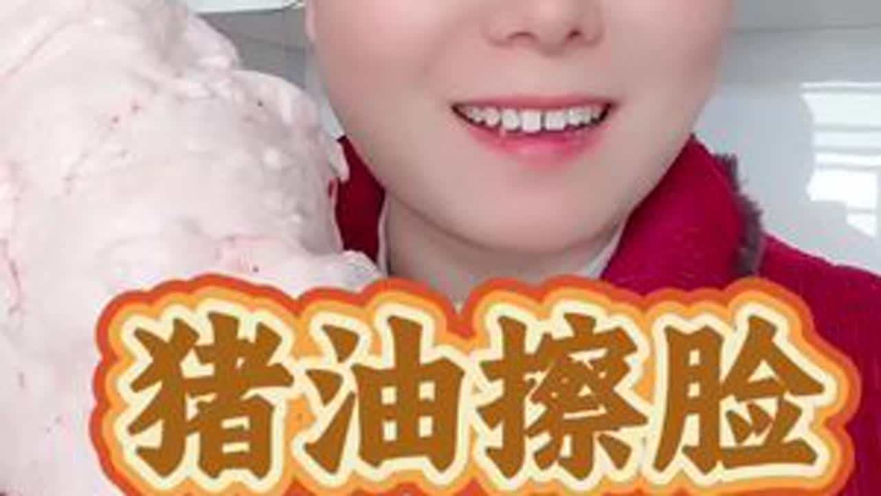 猪油护肤详细教程#护肤 #日常生活小妙招 #护肤知识 #每日护肤 #护肤分享