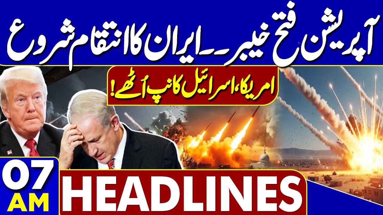 Iran, US War | Sirens sound in Israel After Iran Strikes | 7AM Headlines | Khamenei's Assassination