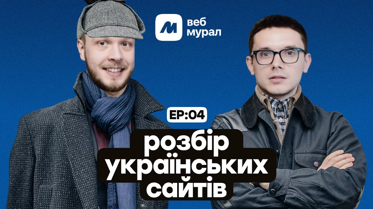 такий веб-дизайн вбиває ваш бізнес! Фатальні помилки UX #вебмурал