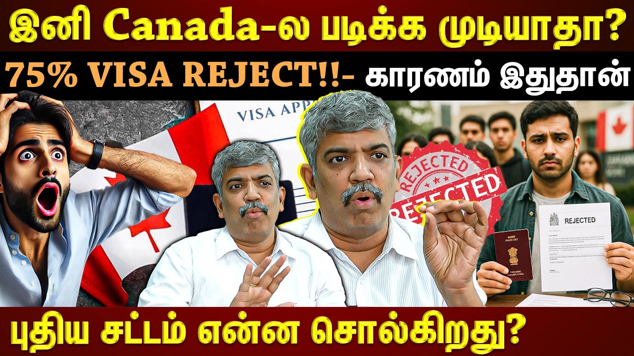 Canada-வின் கடும் முடிவு!!! 