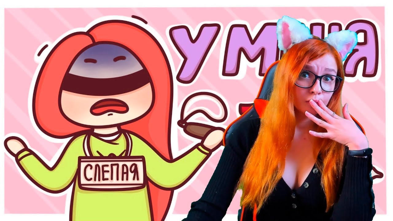 ИСТОРИЯ МОЕГО ПЛОХОГО ЗРЕНИЯ 👓 Анимация Вэлл