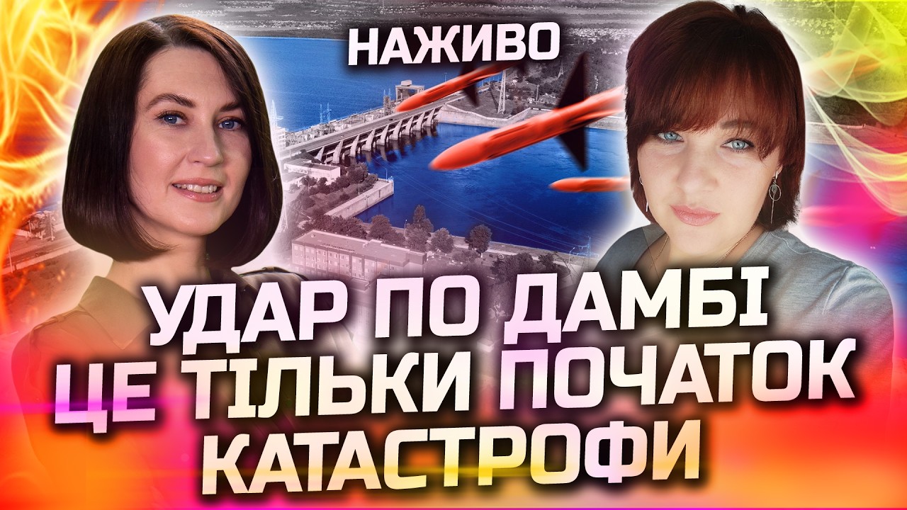 ТЕРМІНОВО! НАЙСТРАШНІШИЙ УДАР БУДЕ 26-28 ЛЮТОГО! ВОНИ ОБРАЛИ ЦІЛЬ! ПРЯМИЙ ЕФІР З ЯНОЮ ГЕРАЙМОВИЧ