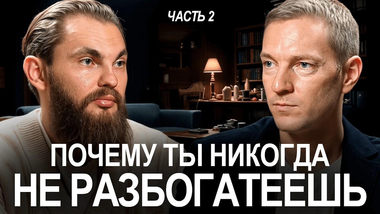 Полезны ли тренинги по финансам? Как мыслить шире, чтобы добиваться серьезных результатов. Часть 2