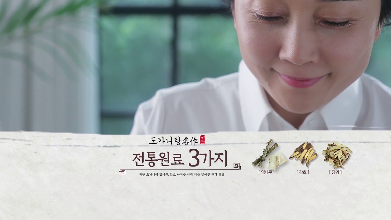 김나운 도가니탕명작 제품인포