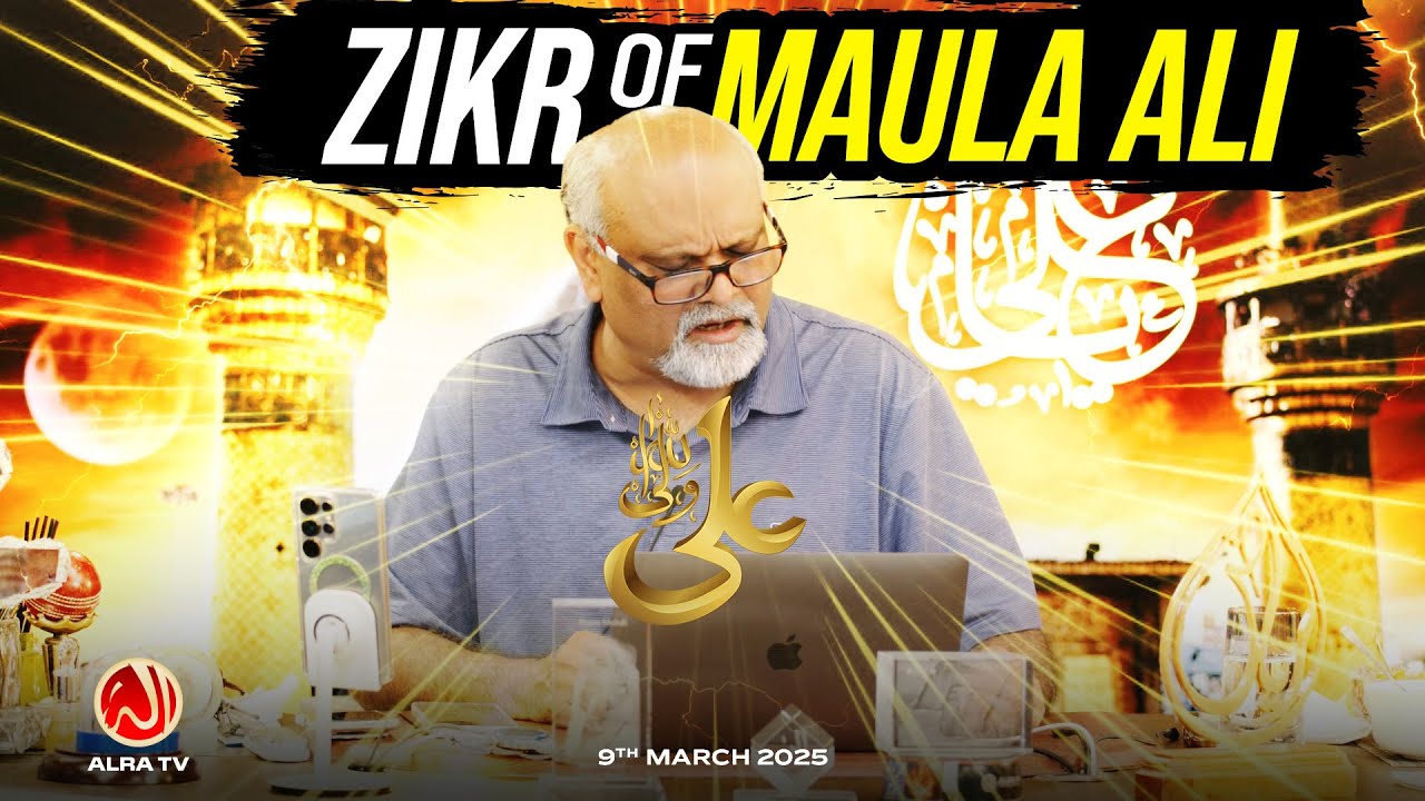Zikr of Maula Ali | Younus AlGohar | ALRA TV
