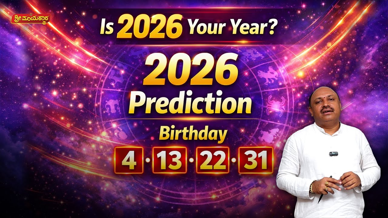 2026 Prediction | Born on 4, 13, 22 & 31? Big Karma Changes | Vidwan Muguru Madhudixith M.A