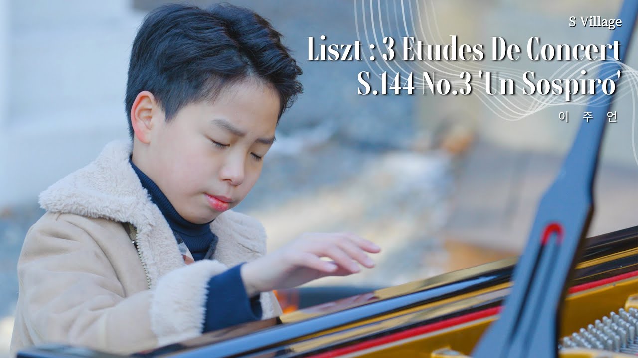 Liszt : Un Sospiro 리스트 : 탄식, 피아니스트 이주언 (11yr) Pianist Jueon Lee, 소제겨울타임캡슐 [S.Village]