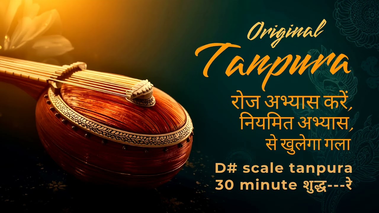 D# original tanpura D#तानपुरा Daily practice will make your voice better and more melodious.#music