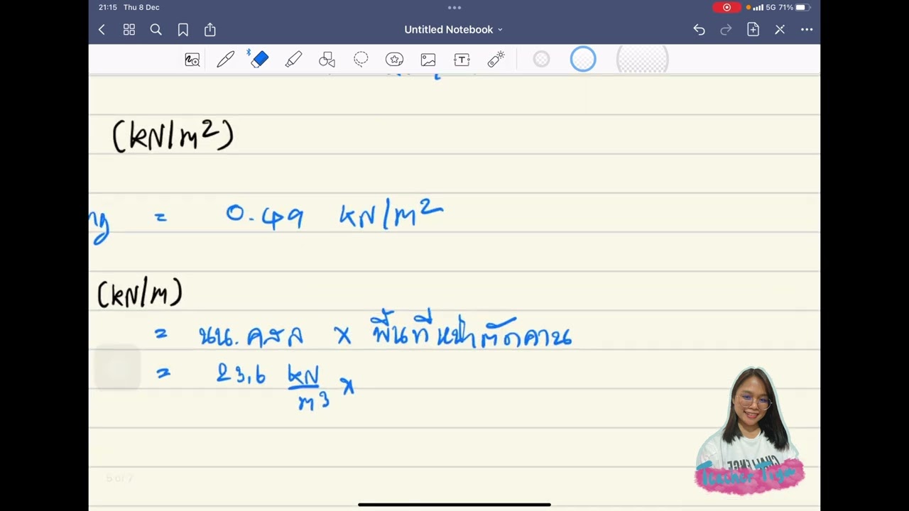 วิธีการถ่ายน้ำหนักลงเสา