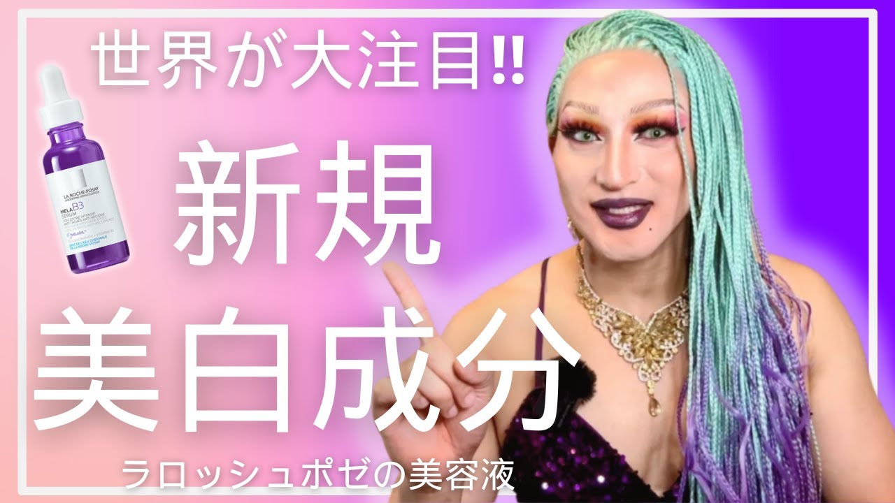 ガチ推し美白美容液！日焼けの後悔をチャラに♪