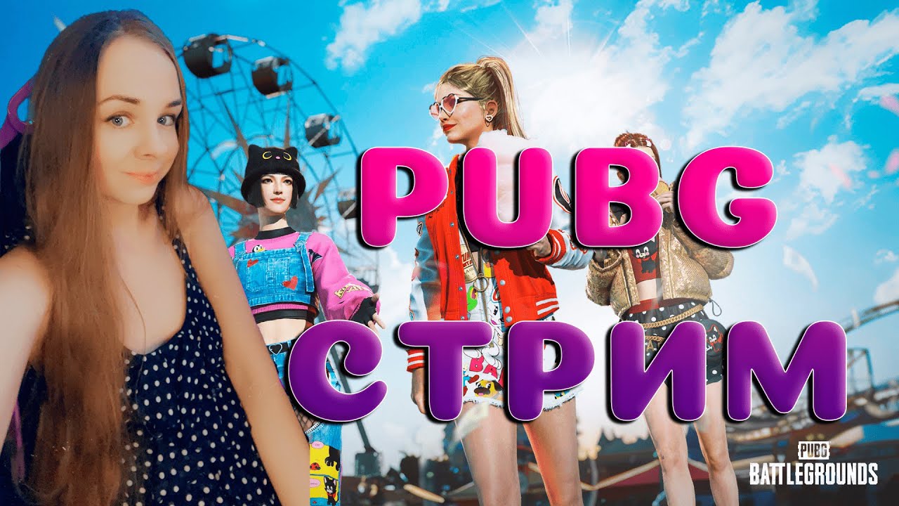 УЧУСЬ ИГРАТЬ