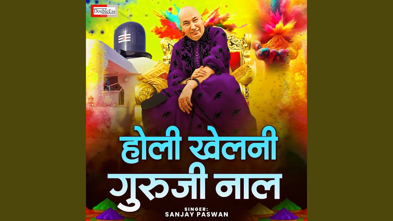 Holi Khelni Guruji Naal