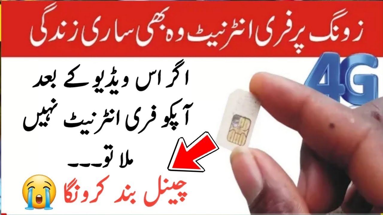 Zong Free Internet 2020 | Zong Unlimited Free internet New Code Working 2020