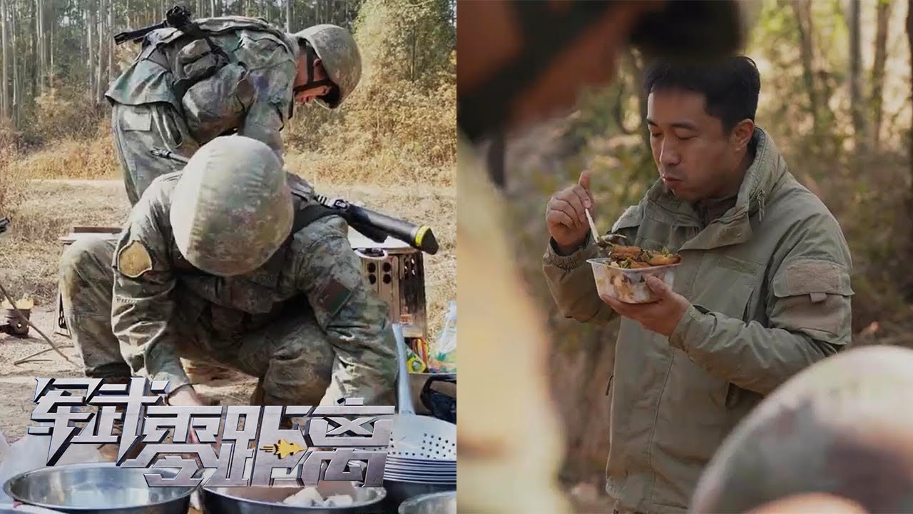 馋哭了！解放军首次公开年夜饭菜谱 新菜品惊艳全场！直击炊事班野外做饭全过程：一个箱子就是一个给养单元 新型折叠灶太方便了！「军武零距离」20240212 | 军迷天下