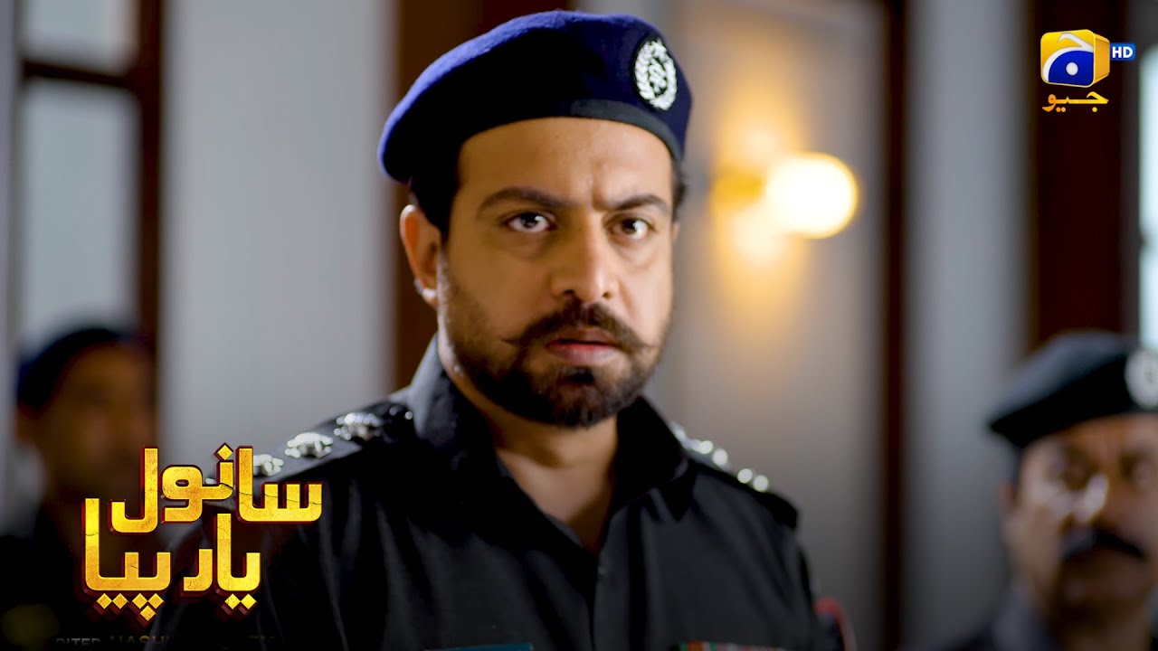 Yeh Sanwal Kon Hai? SHO Ka Ilzam || Sanwal Yaar Piya || Har Pal Geo