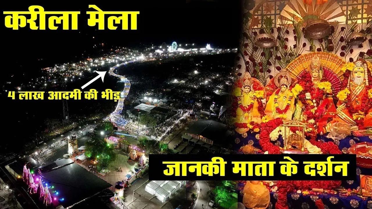 Karila Mata Darshan on Rang Panchami: A Vibrant Pilgrimage in Ashoknagar|  karila mela documentary