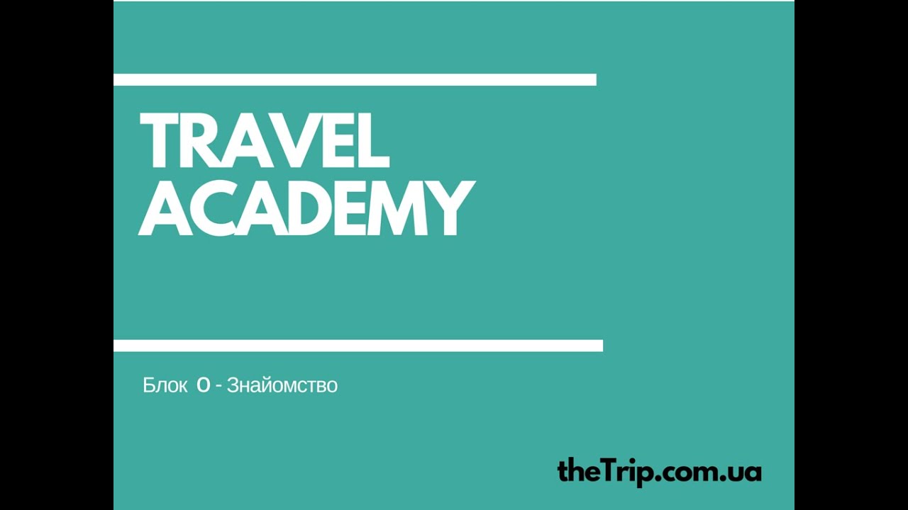 Travel Academy