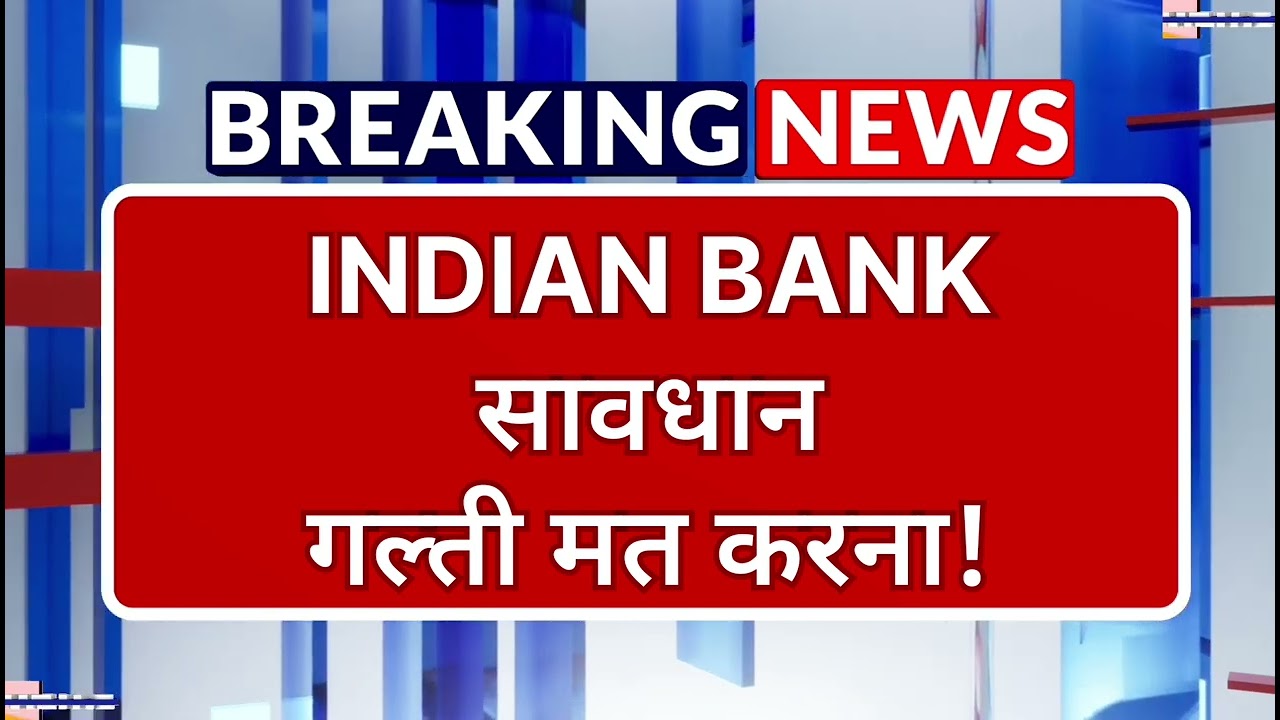 Indian Bank Stock Latest News ⚫ Indian Bank Stock News Today ⚫ Stock Market