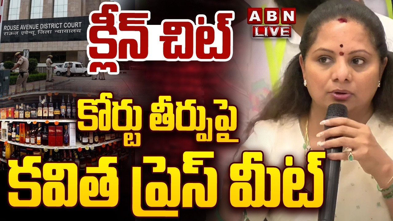 🔴LIVE : Kavitha Sensational Press Meet On Delhi Liquor Scam Court Verdict | ABN Telugu