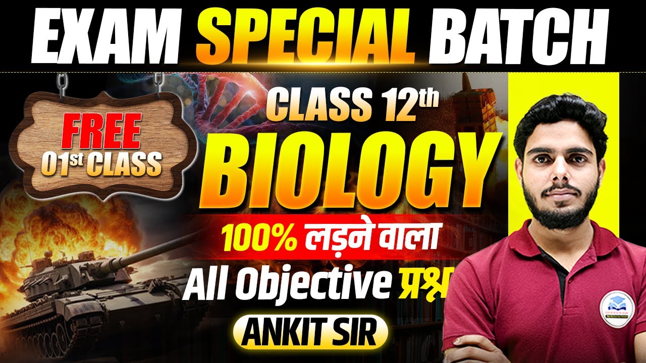 Biology 𝐂𝐥𝐚𝐬𝐬 12th 𝐁𝐨𝐚𝐫𝐝 Exam 2026 | 𝐄𝐱𝐚𝐦 𝐒𝐩𝐞𝐜𝐢𝐚𝐥 𝐁𝐚𝐭𝐜𝐡 | 12𝐭𝐡 Biology 𝐎𝐛𝐣𝐞𝐜𝐭𝐢𝐯e | Science Samrajya