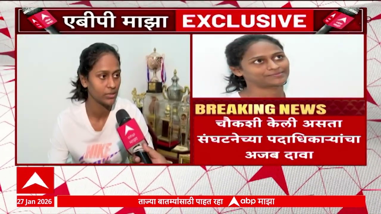 Maharashtra State Kabaddi Association : शिवछत्रपती पुरस्कार विजेती पूजा यादवला ठेवलं संघाबाहेर
