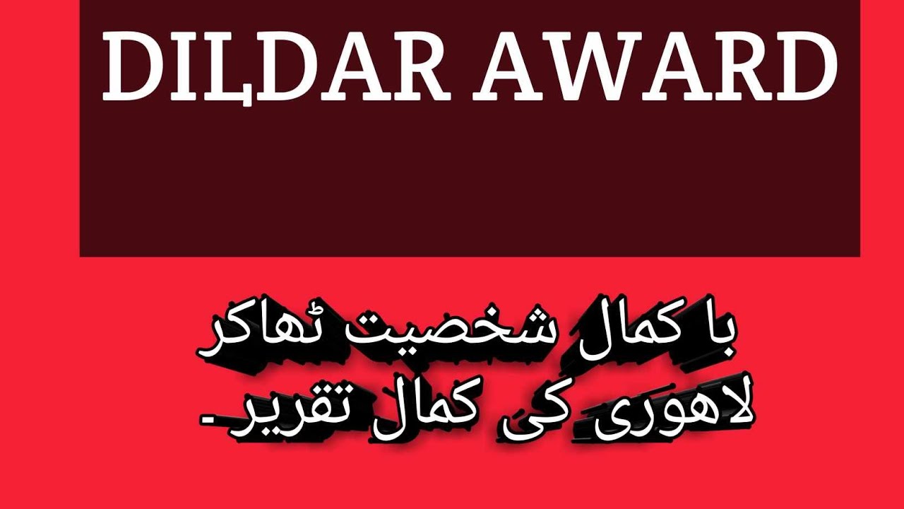 DILDAR AWARD (PART 6)
