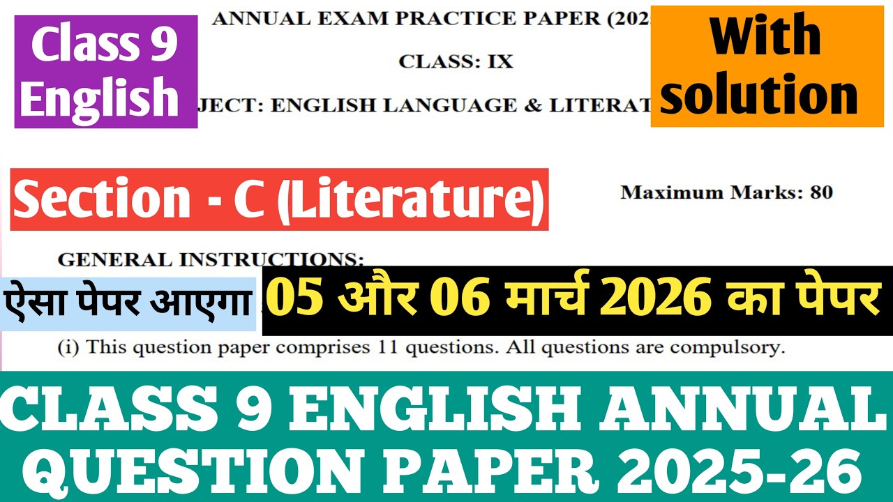 class 9 english annual exam question paper 2025-26 solution | final question paper 2026 class 9 eng