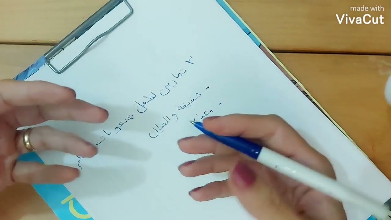٣ جلسات في لطفل صعوبات التعلم