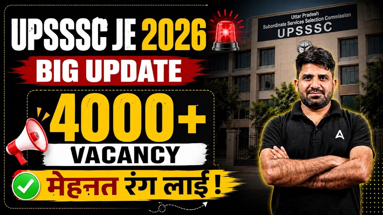 UPSSSC JE Latest News | UPSSSC JE New Vacancy 2026 | UPSSSC JE Notification 2026 Update | Pramod Sir