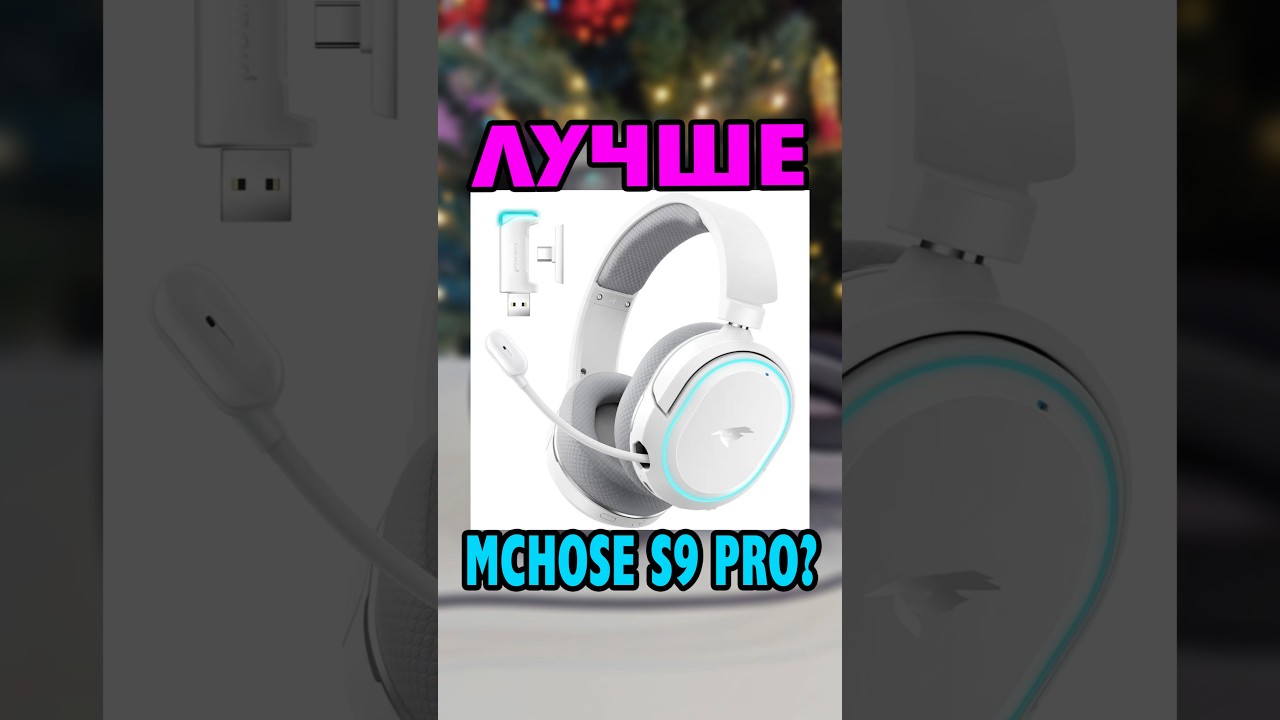 Секретные наушники, которые лучше Mchose S9 Pro?! Picun G2 (f6) #Mchose #Picun #РадиоГарнитура