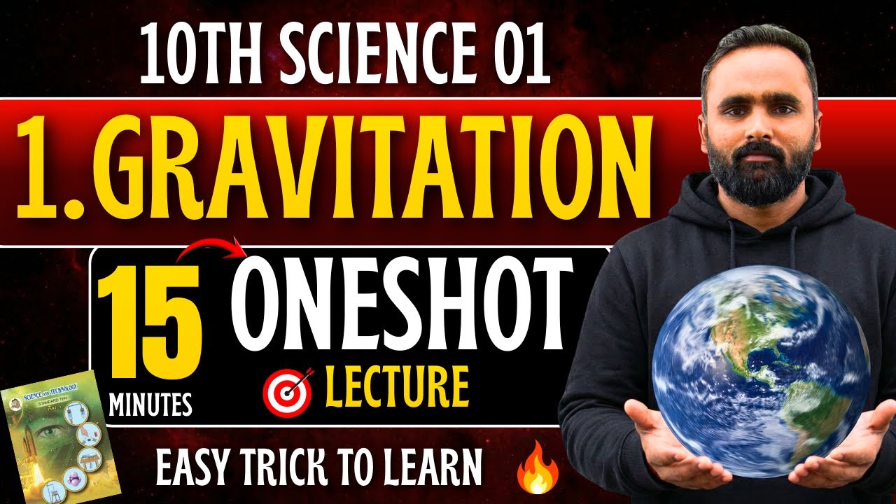 10th Science 1|1.Gravitation|ONESHOT|EASY TRICK TO LEARN|PRADEEP GIRI SIR