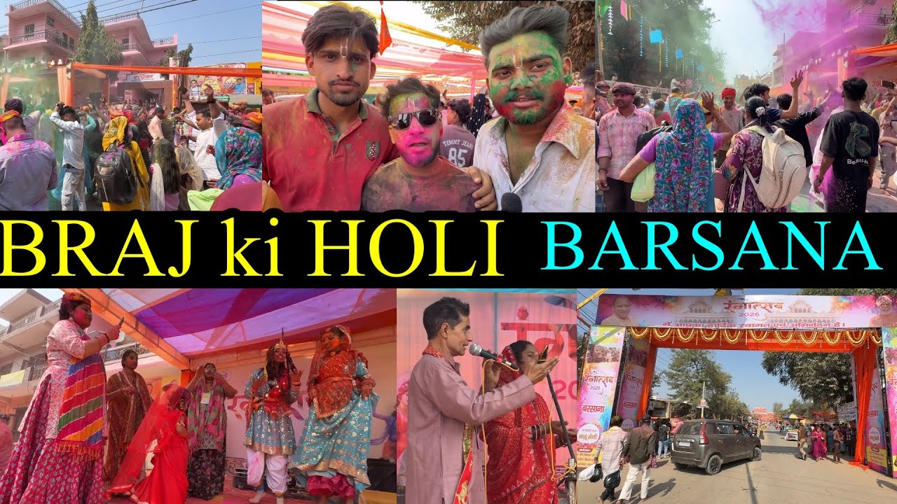 ब्रज की होली 2025 | Vlog-1 | Barsana Ki Holi | Laddu and Lathmar Holi | Mathura Vrindavan ki Holi 