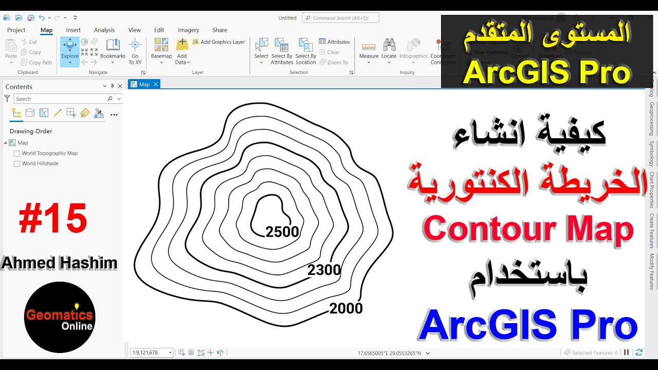 15- انشاء الخريطة الكنتورية باستخدام (ArcGIS Pro) # Ahmed Hashim