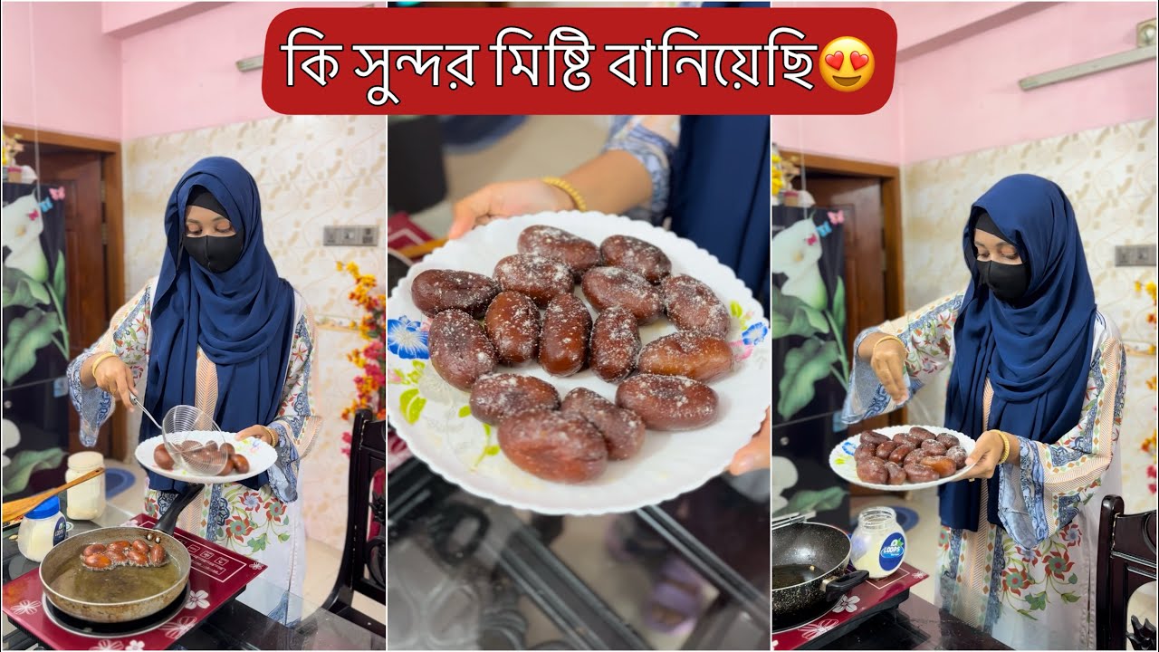 নিজ হাতে কি সুন্দর মিষ্টি বানিয়েছি, মাশাল্লাহ!😍