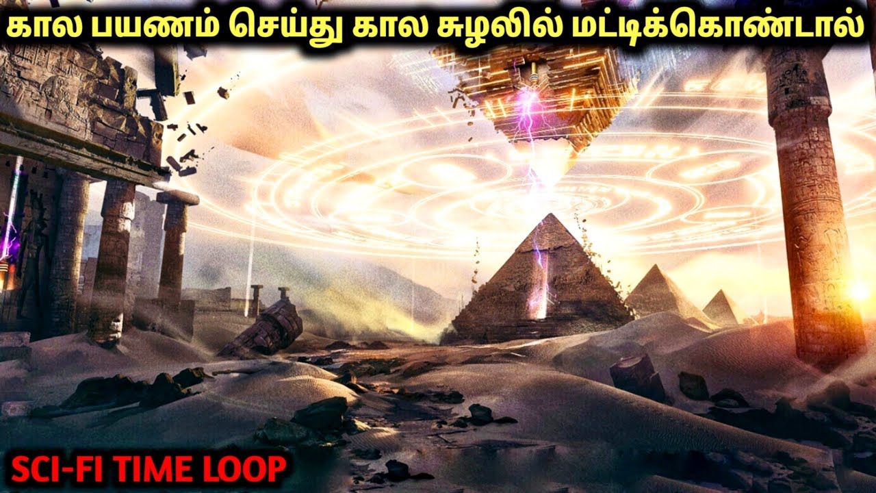 Time travel stuck in a spiral 🤯⁉️ | go tamilan | mr voice over | hollywood movie story & review i...