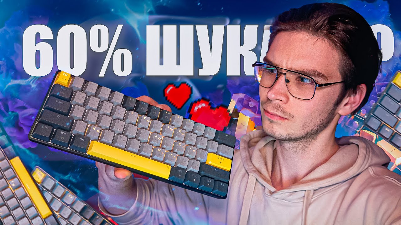 НОВА КОМПАКТНА МЕХАНІЧНА КЛАВІАТУРА 60% з ПОВНИМ КОМПЛЕКТОМ! ОГЛЯД GAMEPRO MK130G PRO