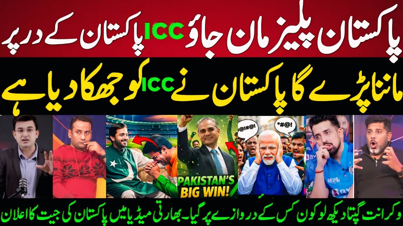 Indian Media Finally Admits 😱 Pakistan Tricked ICC & BCCI! | Pak vs Ind world Cup Match Update