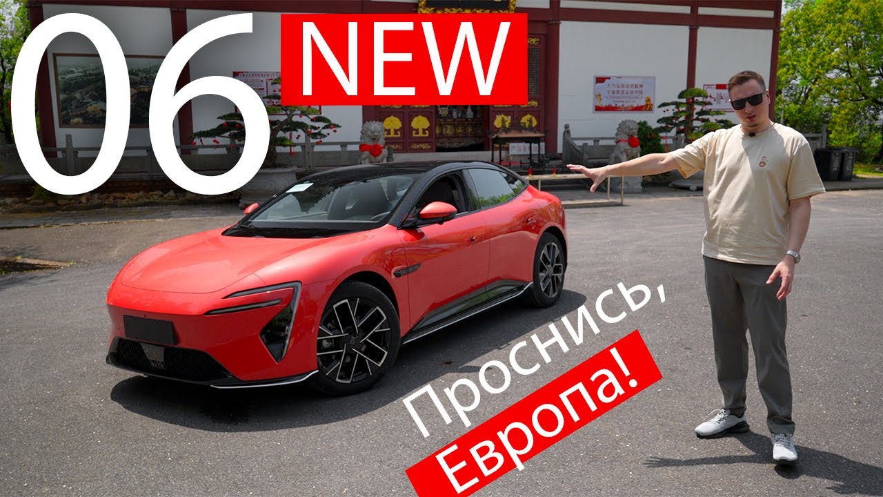Вы наверное офигеете, но это стоит 2 млн! Новый AVATR 06 ГИБРИД. Первый тест