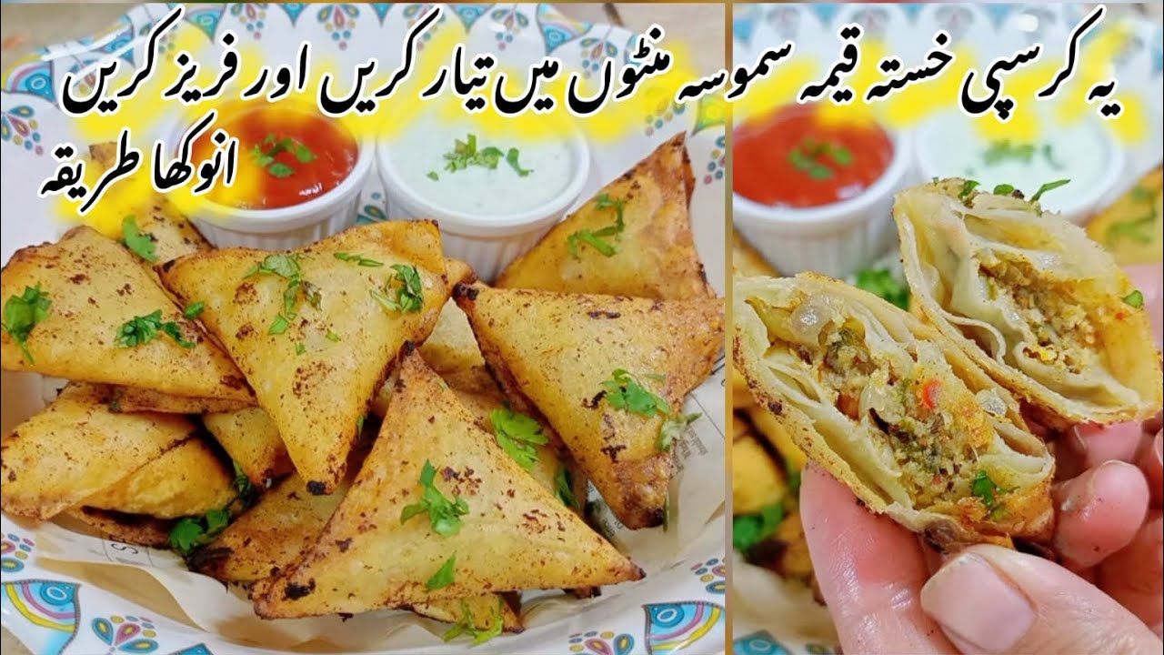 How to Make Ramzan Special Crispy Spicy Qeema Samosa Recipe, Perfect Ramadan Iftar Snacks 😋