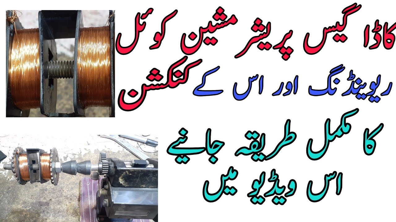 How to Wind Kada Gas Compressor Machine at Home Urdu Hindi