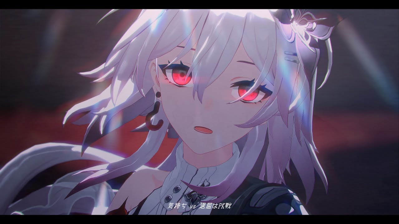 【崩壊:スターレイル/Honkai Star Rail MMD】乙女解剖【長夜月/Evernight】